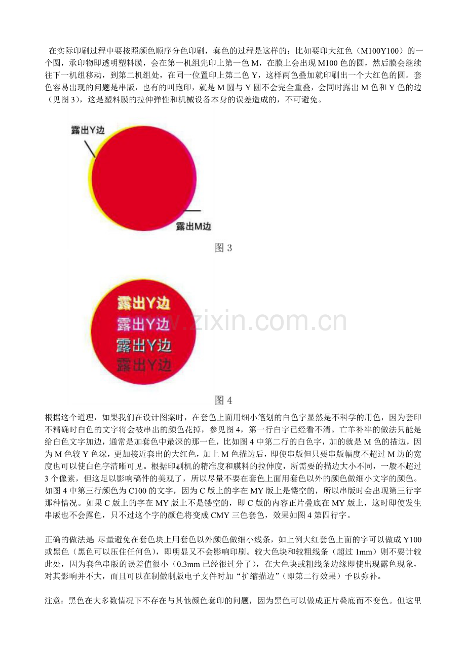 塑料包装设计基础知识.doc_第3页