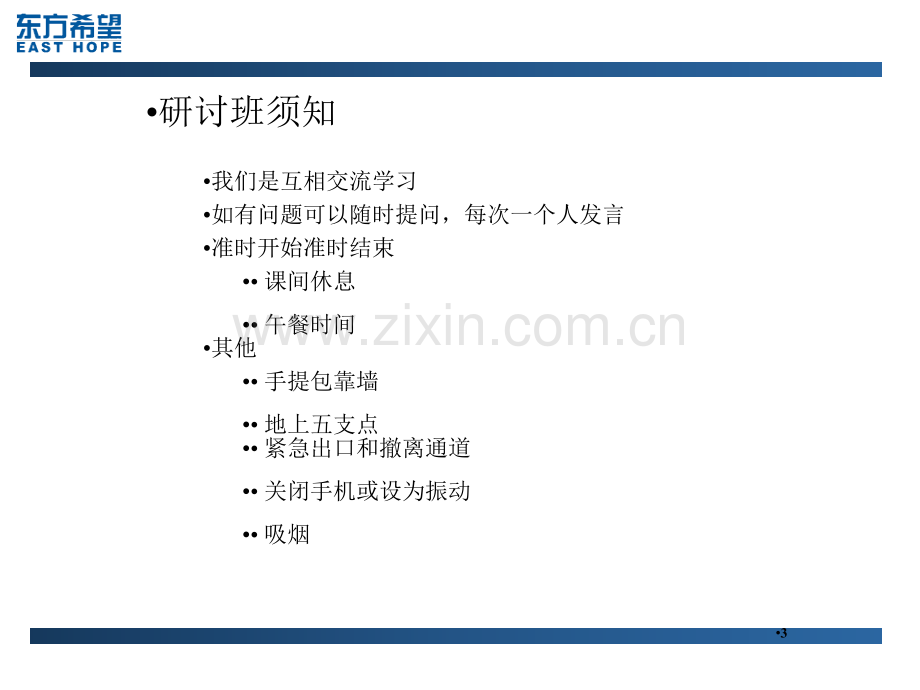 工艺安全风险分析.pptx_第2页