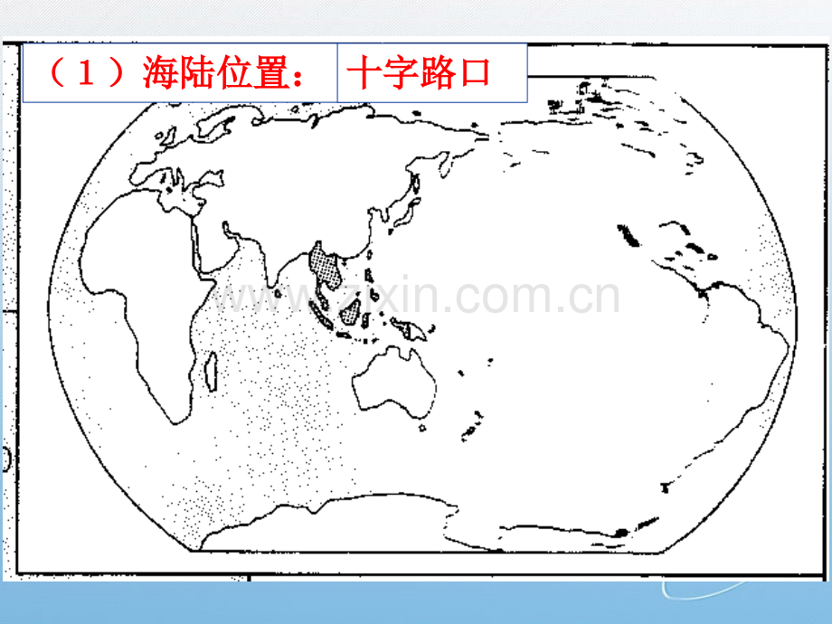 高考2010高考区域地理复习世界地理东南亚绝对超值.pptx_第3页