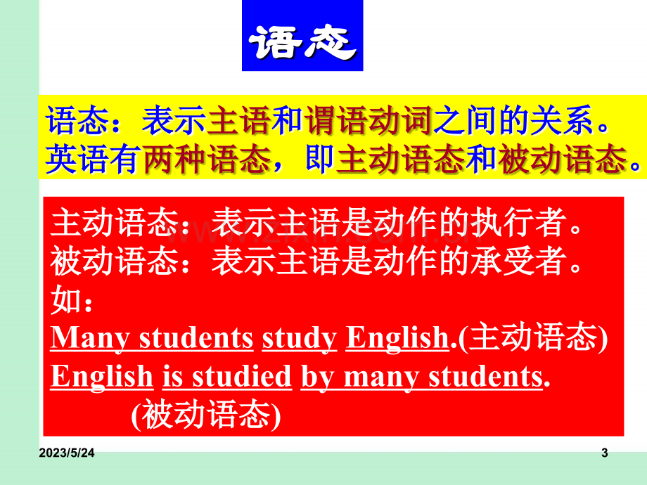 被动语态讲解--公开课.ppt_第3页