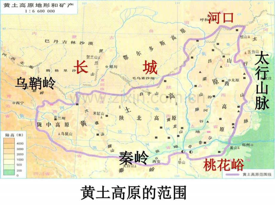 人教版八年级地理下册世界最大的黄土堆积区—黄土高原.pptx_第2页