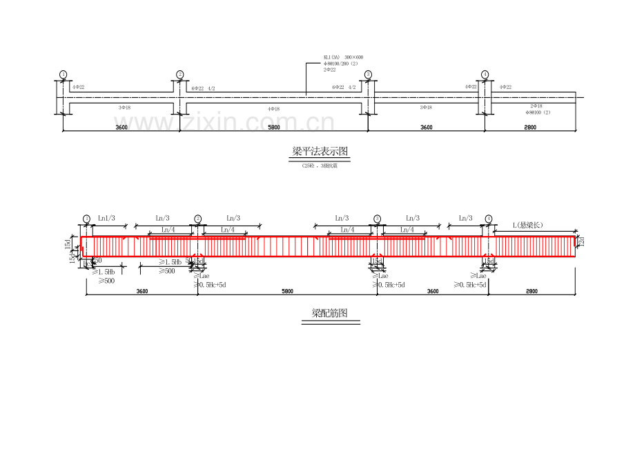 钢筋平法配筋计算实例.docx_第3页