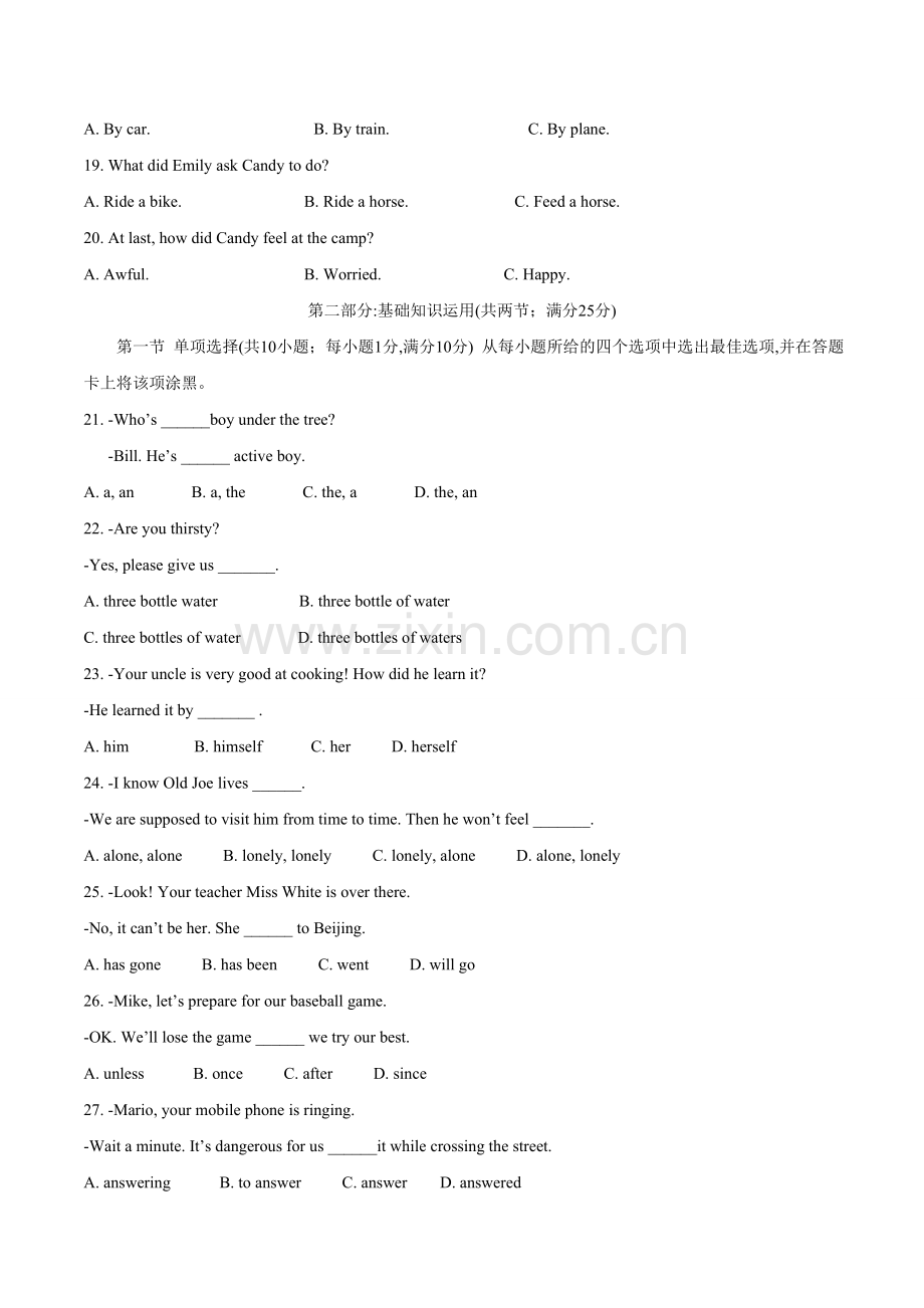 四川南充中考英语试题含答案.doc_第3页