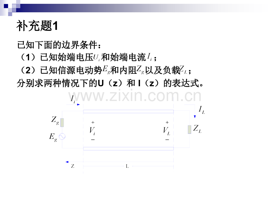 微波原理习题答案.pptx_第1页