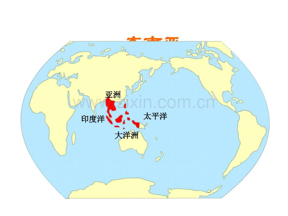 人教七年级下东南亚.pptx_第1页