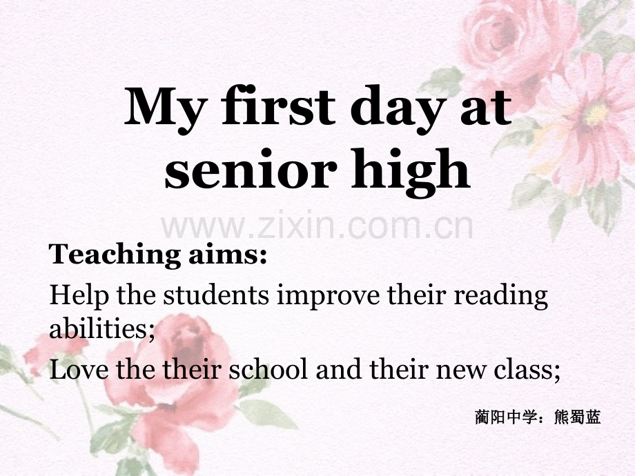 Myfirstdayatseniorhigh阅读.pptx_第1页