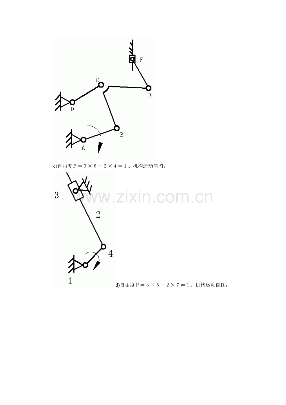 机械原理习题答案.doc_第2页