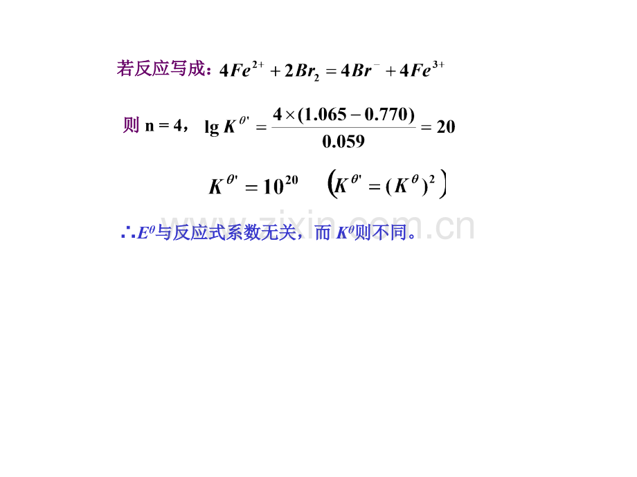 普通化学第四章.pptx_第3页