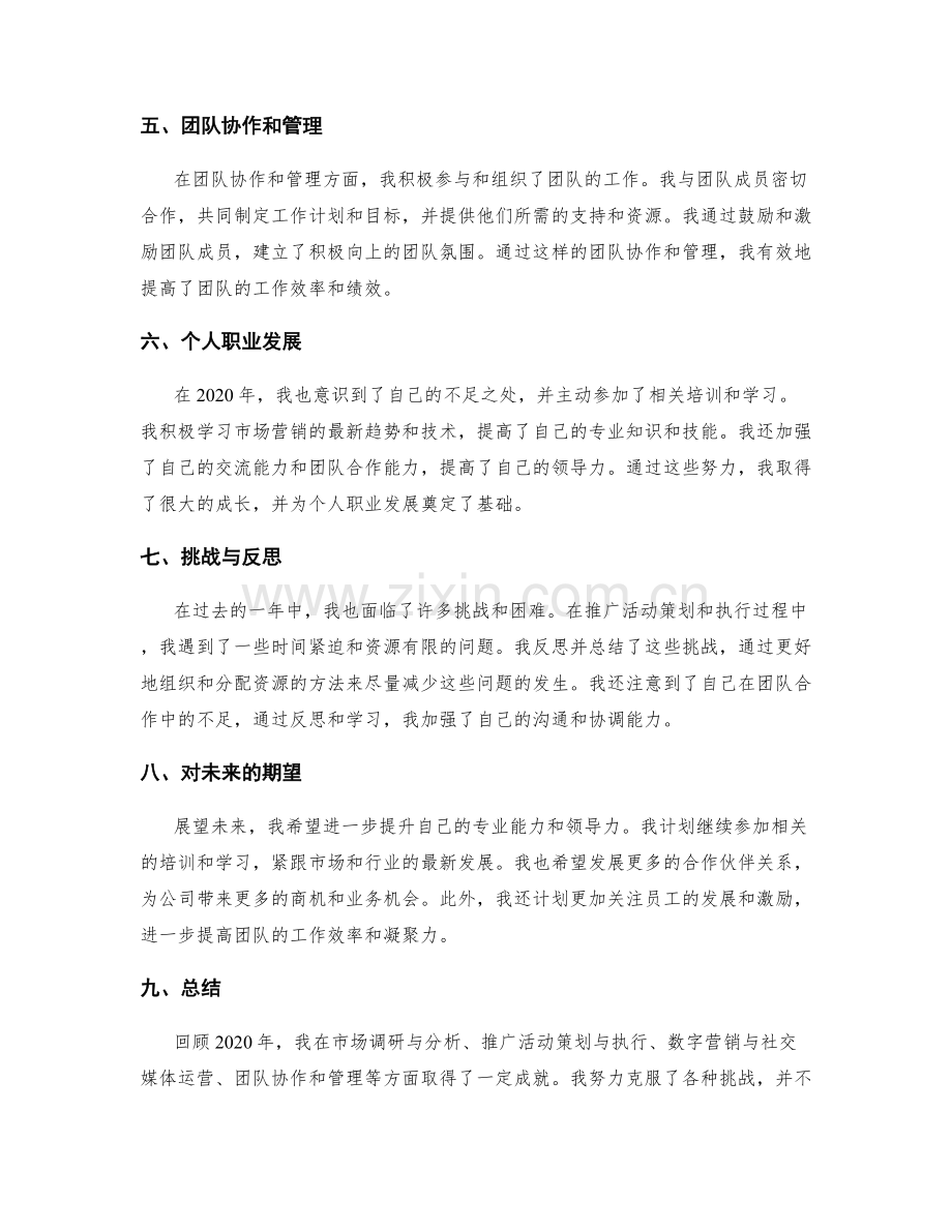 工作总结的成果展示和自我评估.docx_第2页