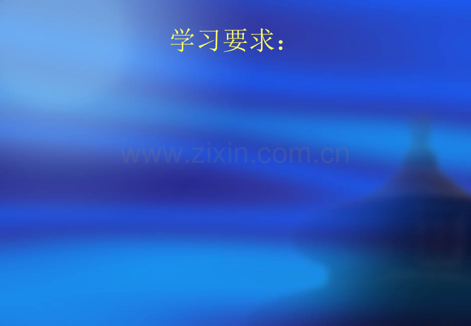 企业社会工作概论.pptx_第2页