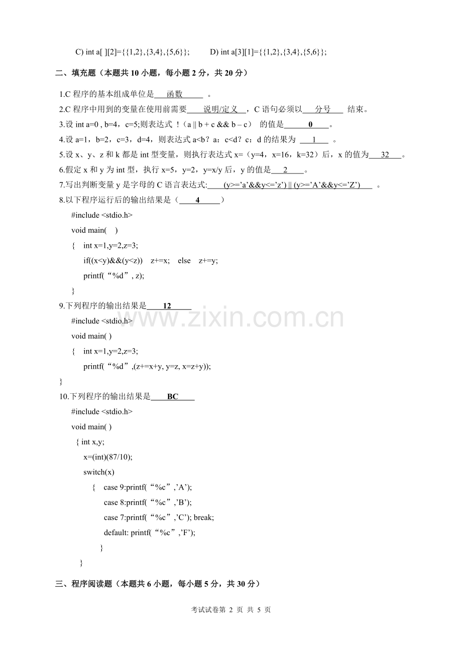 上海工程技术大学021101C期中试卷答案0910一.doc_第2页