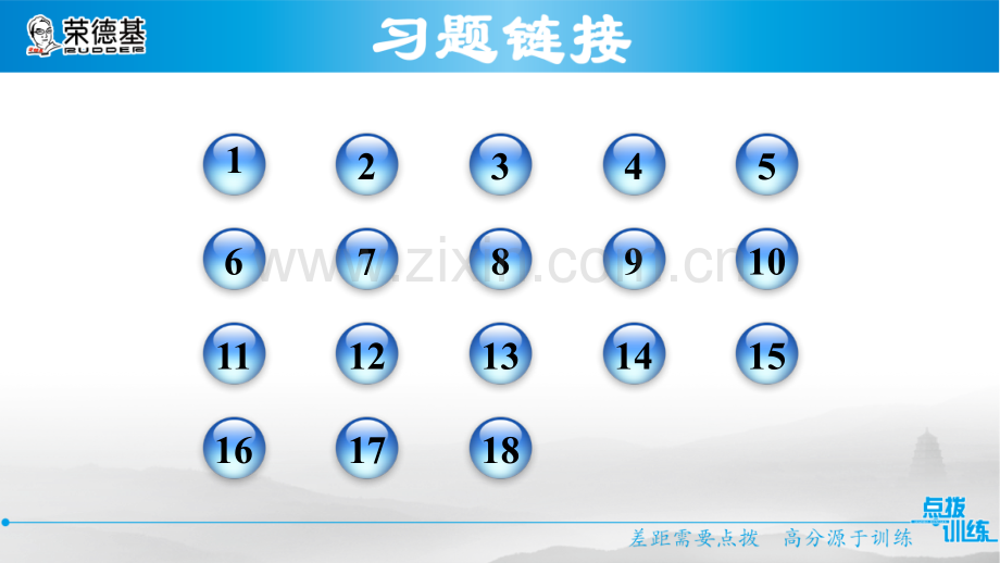 11.2.1--三角形的内角——三角形的内角和.ppt_第2页