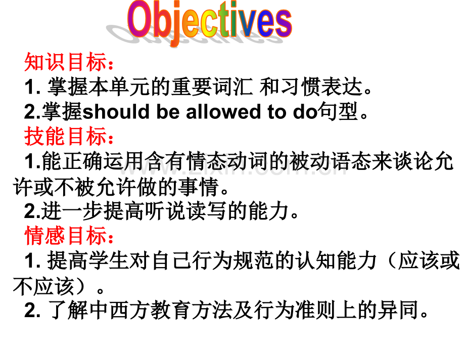 Unit-7-Teenagers-should-be-allowed-to-choose-their-own-clothes.-Section-A-1a-2c课件(PPT29张).ppt_第2页