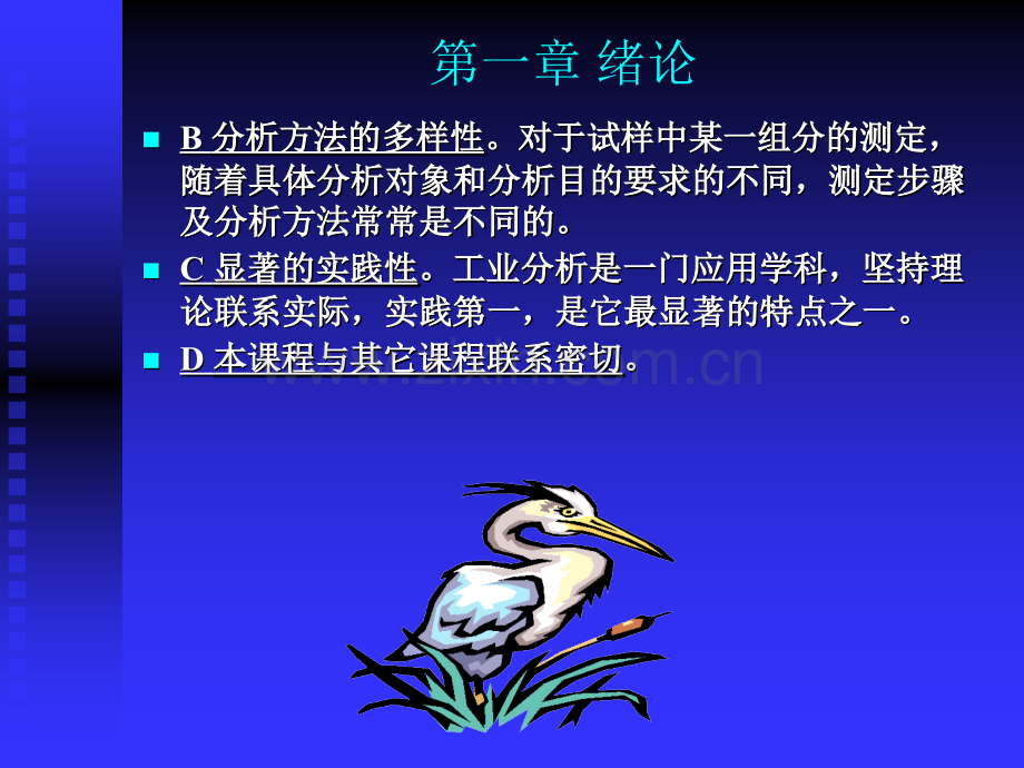 工业分析样品处理.ppt_第3页