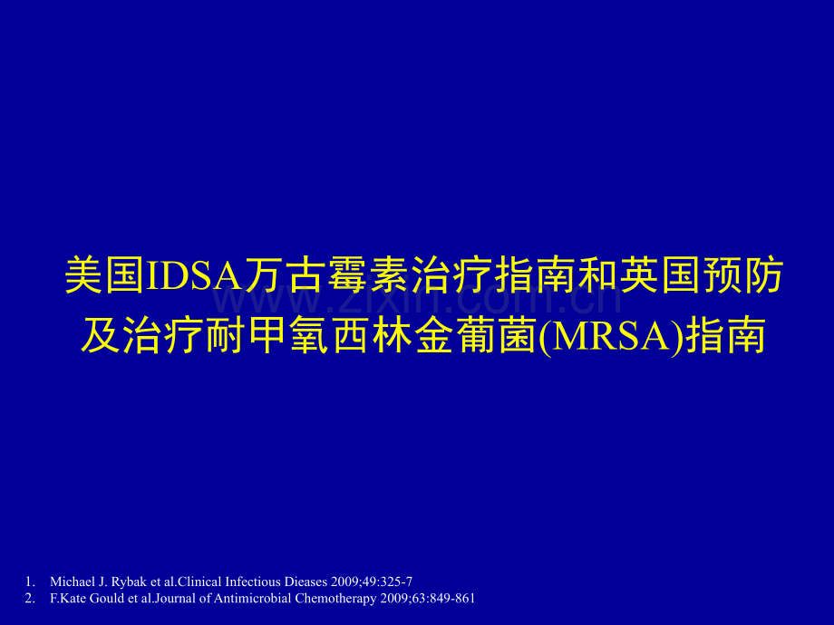 美国IDSA万古霉素治疗指南和英国预防及治疗耐甲氧西林金葡菌(MRSA)指南.ppt_第1页