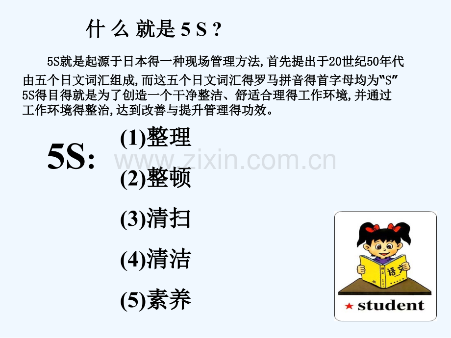 仓库S管理经典图集.pptx_第3页