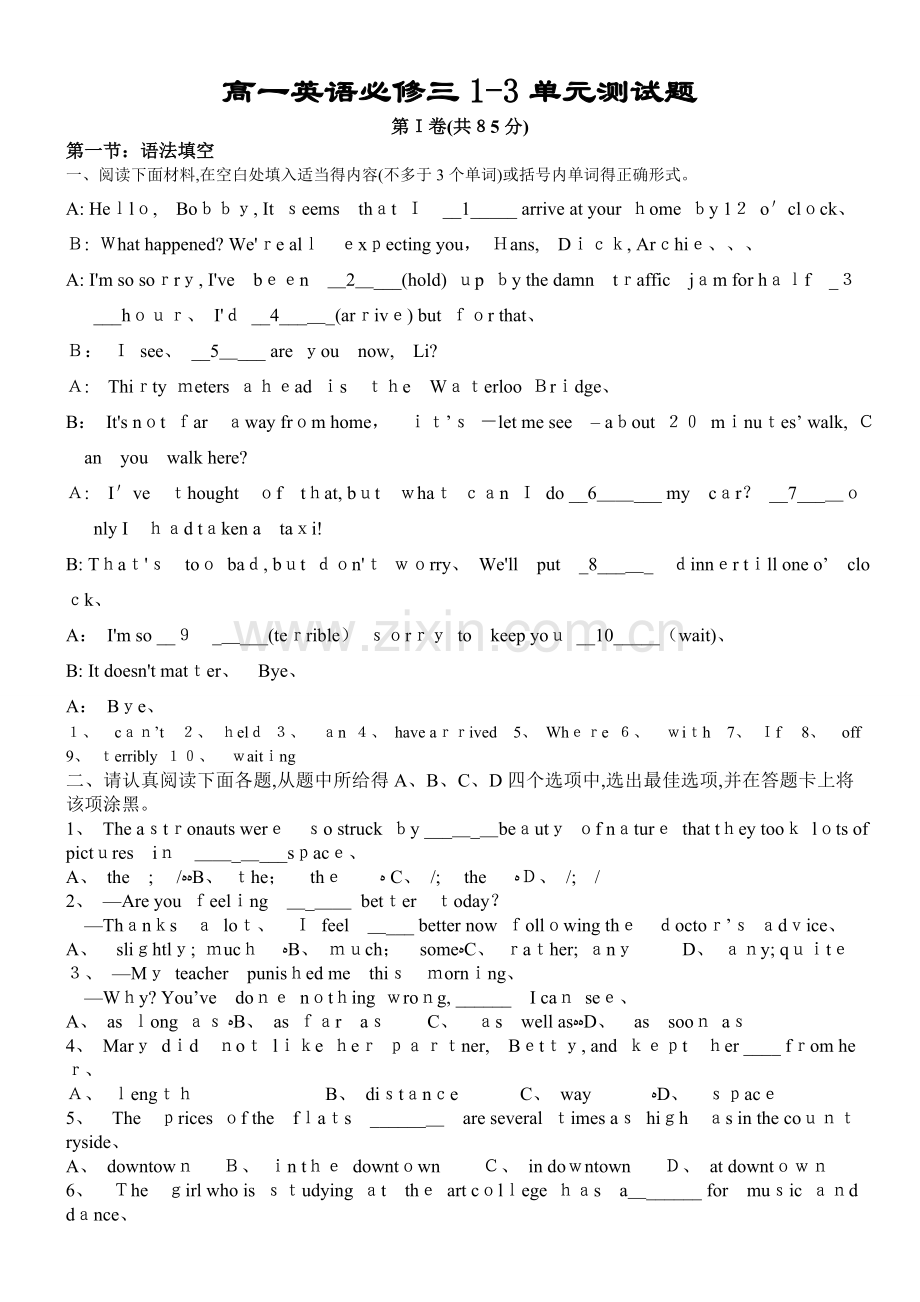 高一英语必修三1-3单元测试题.doc_第1页