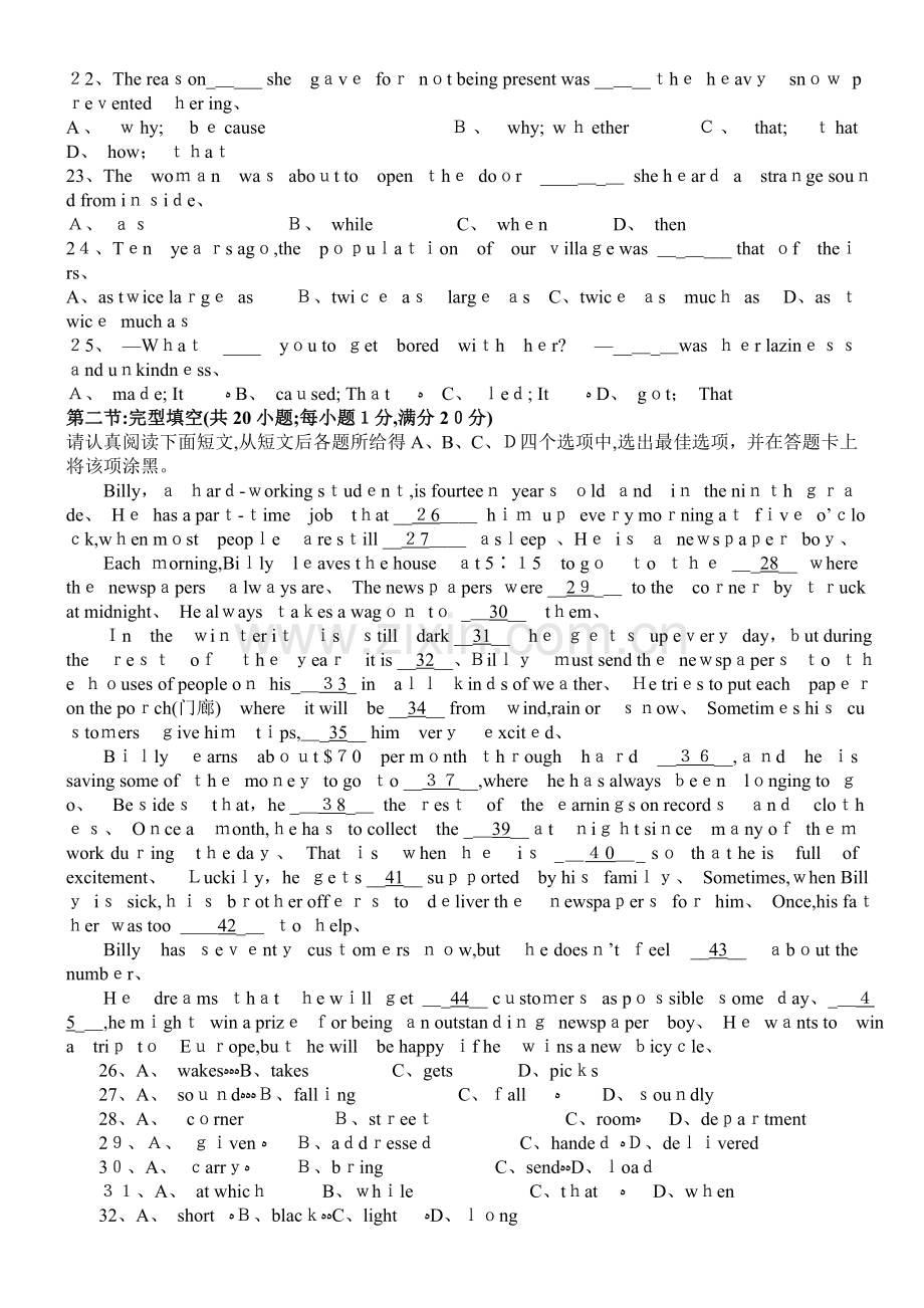 高一英语必修三1-3单元测试题.doc_第3页