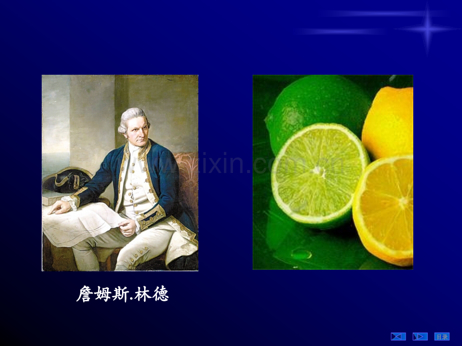 2019精选医学第5章维生素..ppt_第2页