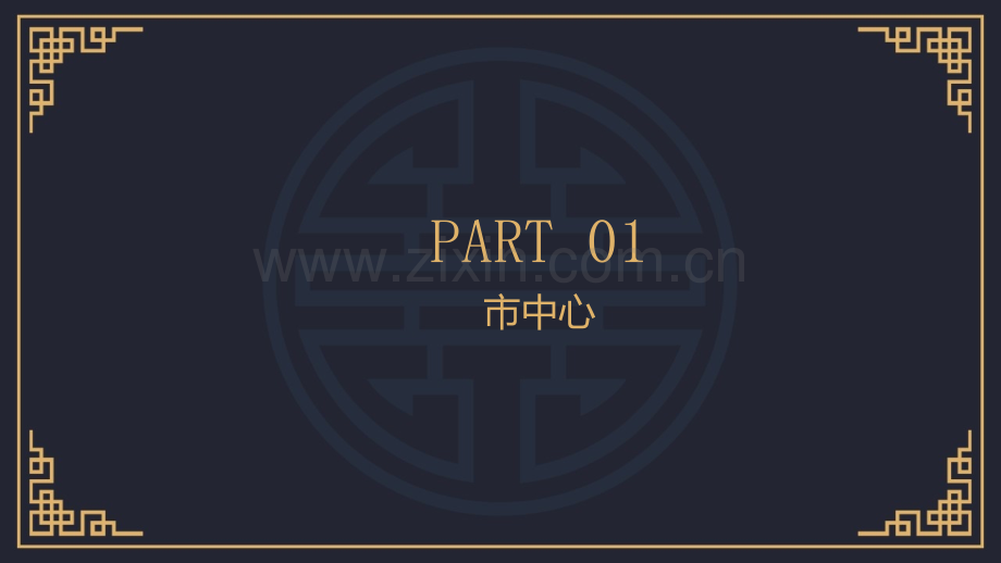 踩盘报告.ppt_第3页