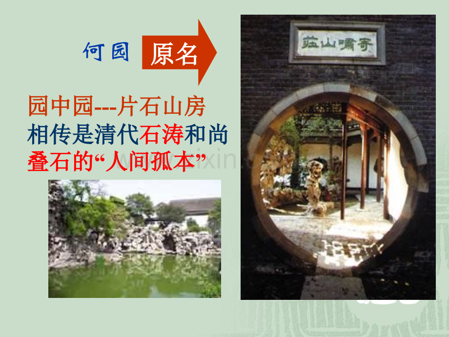 江苏导游基础之泰州市.ppt_第3页