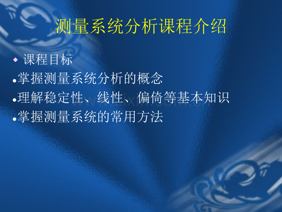 测量系统分析-(2).ppt_第3页