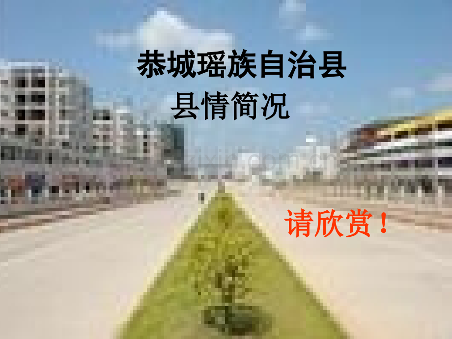 前进中的县人民医院简介.ppt_第1页