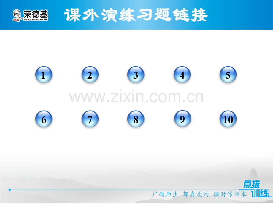 14.1.2幂的乘方.pptx_第2页