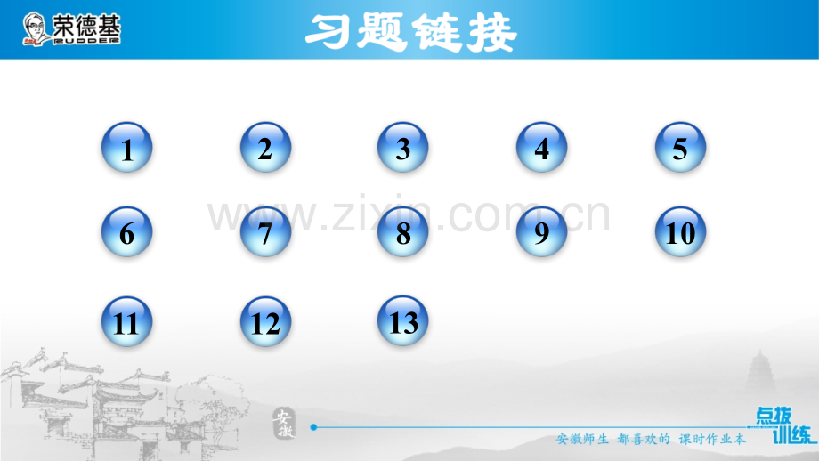 11.1.2-建立平面直角坐标系.ppt_第2页