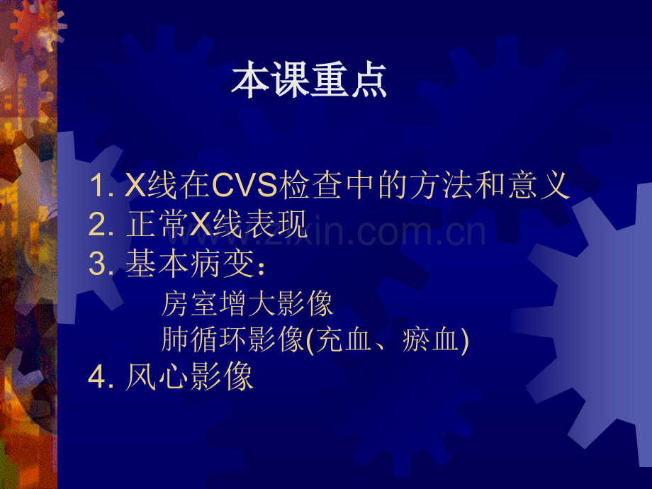 心血管影象.ppt_第1页