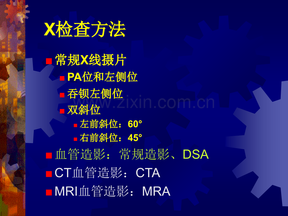 心血管影象.ppt_第2页