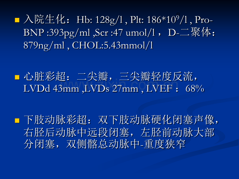 左髂总动脉闭塞的介入治疗.ppt_第3页