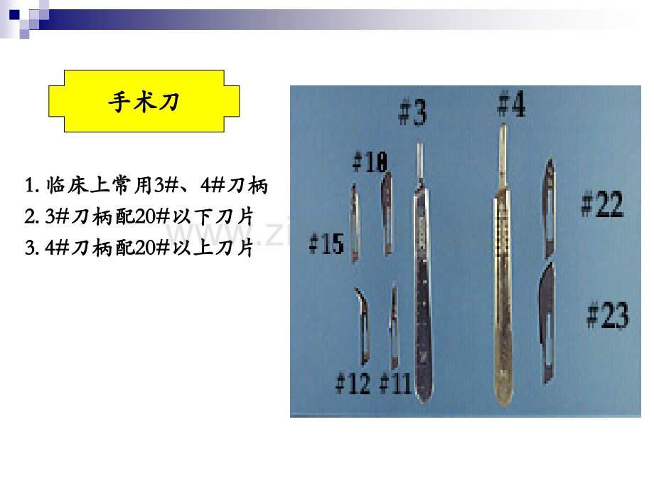 兽医外科学--第四章常用外科手术器械及其使用总结.ppt_第3页