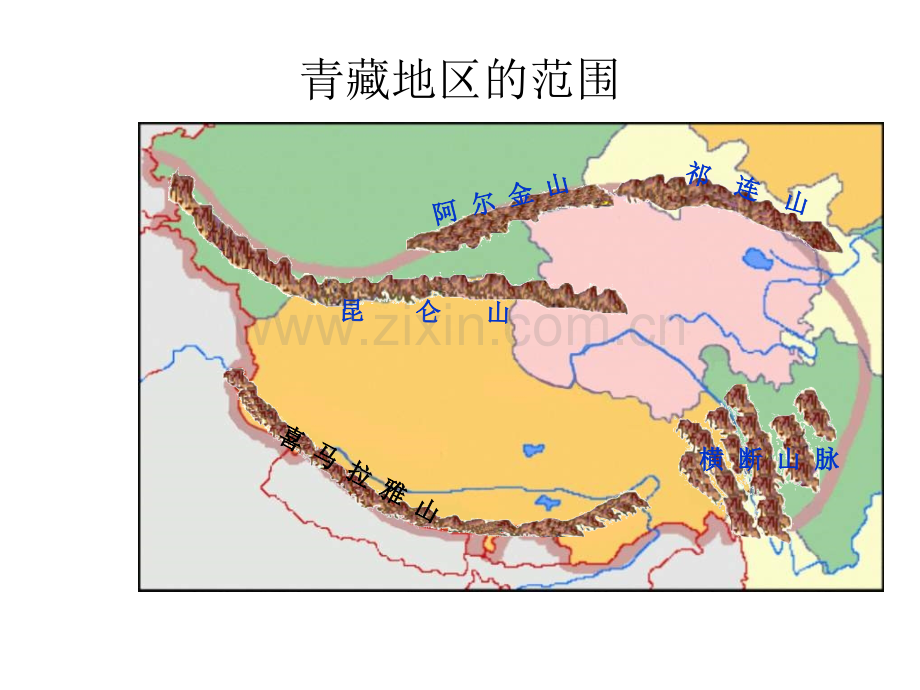 4.4青藏高寒区.ppt_第2页