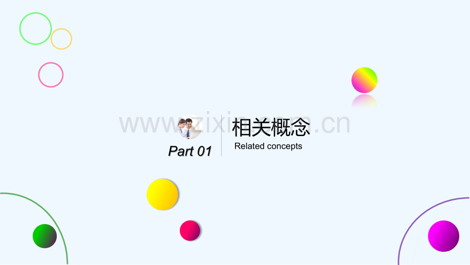 高效进行关键对话-PPT.pptx_第3页