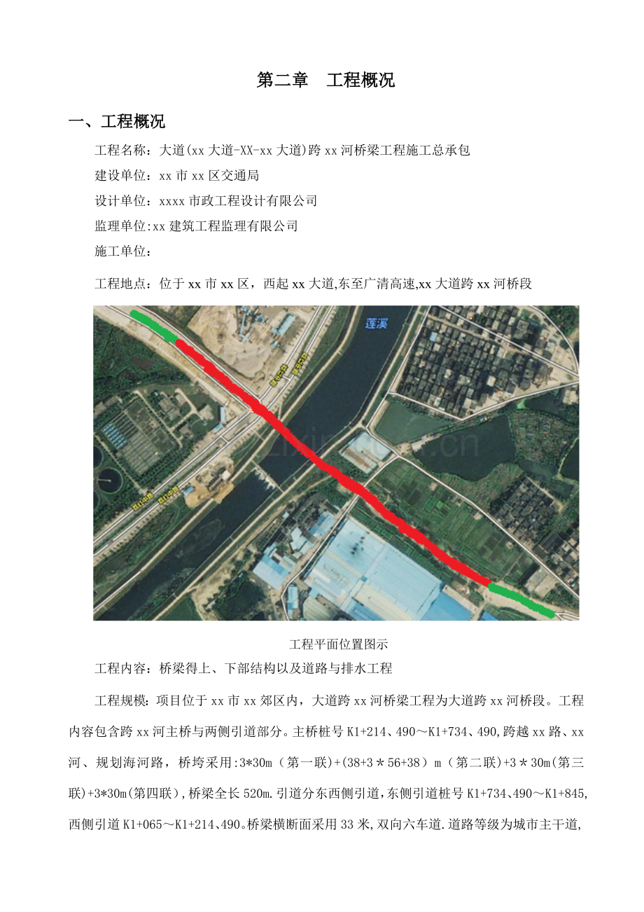 跨河桥梁钢便桥及钢平台专项施工方案(含计算说明书).doc_第3页