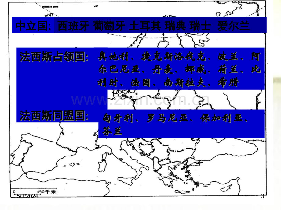 第二次世界大战的扩大.pptx_第3页