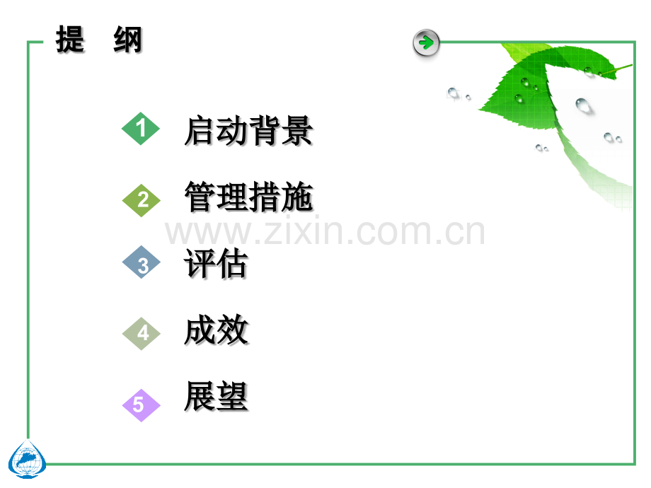 广东省现场流行病学培训项目-广东省疾病预防控制中心.ppt_第2页