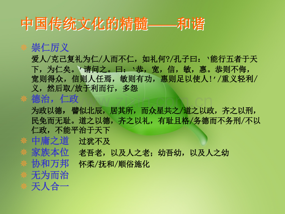 沟通与影响力-(1).ppt_第2页