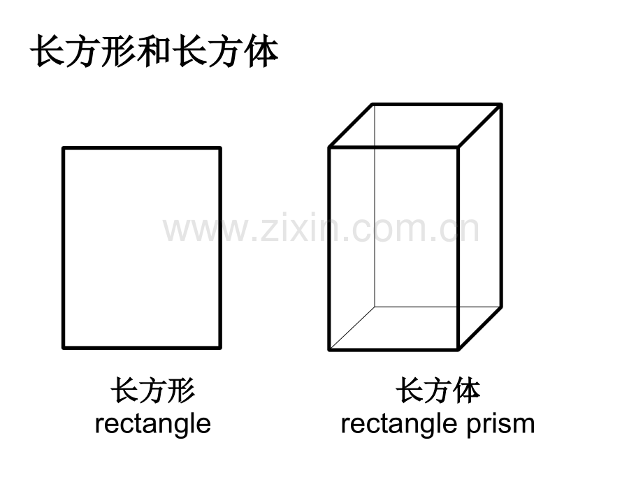 2D图形3D图形.ppt_第2页