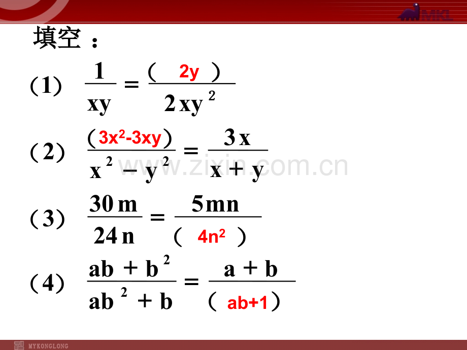 15.1.2分式基本性质.ppt_第3页