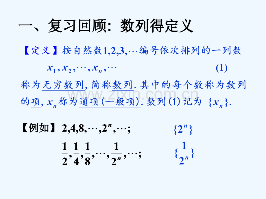 数列的极限.pptx_第2页