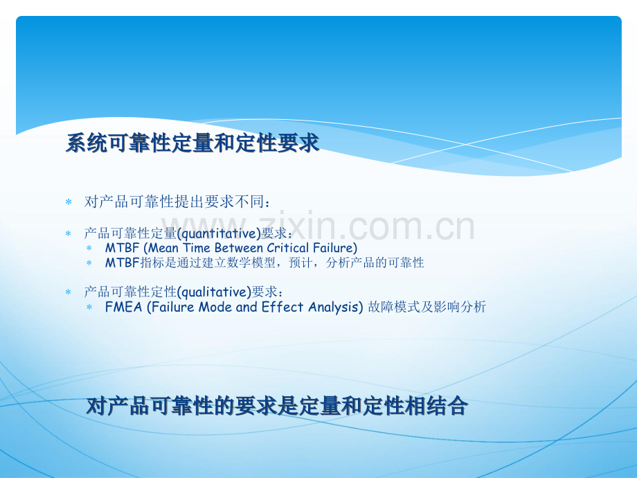 平均故障间隔时间MTBF.ppt_第3页