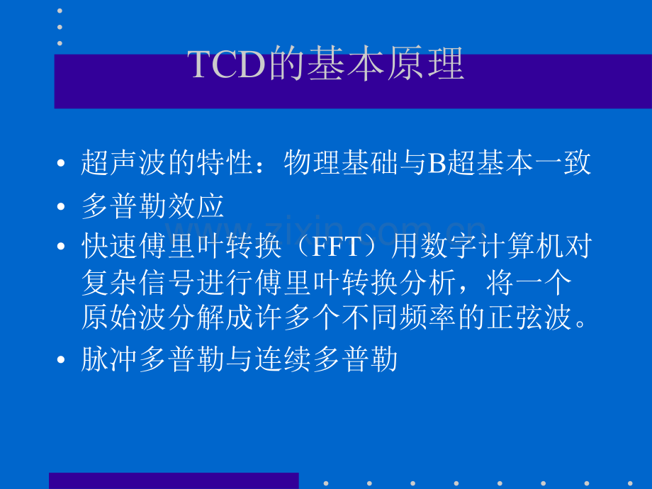 CD的诊断技术和临床应用资料.ppt_第2页