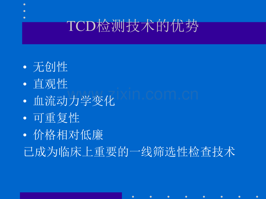 CD的诊断技术和临床应用资料.ppt_第3页