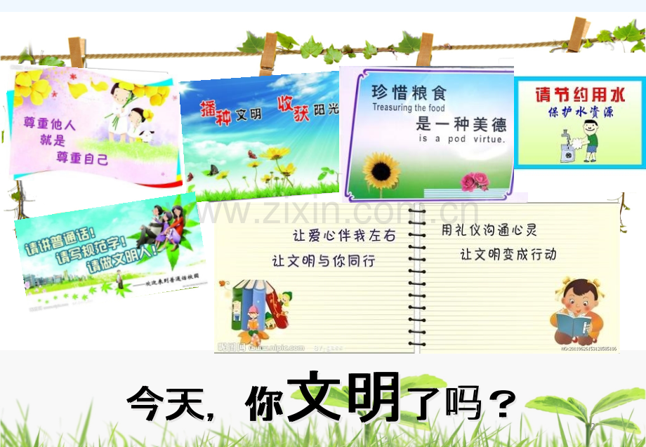 主题班会：让文明礼仪之花开遍校园-PPT.ppt_第2页