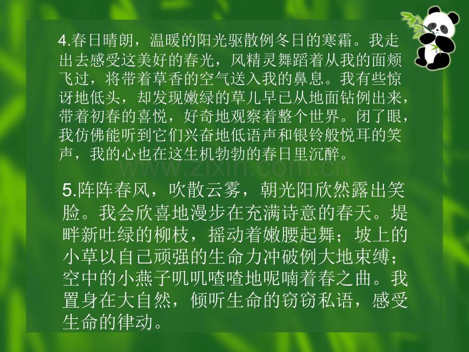 感谢-作文指导.ppt_第3页