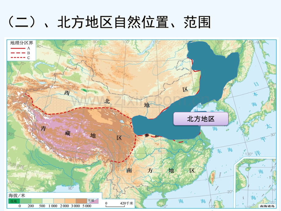 八年级下册人教版地理北方地区自然特征与农业-PPT.pptx_第3页