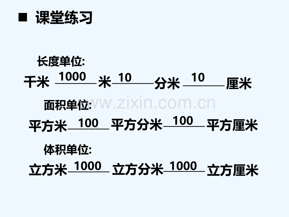 容积与容积单位-PPT.ppt_第2页