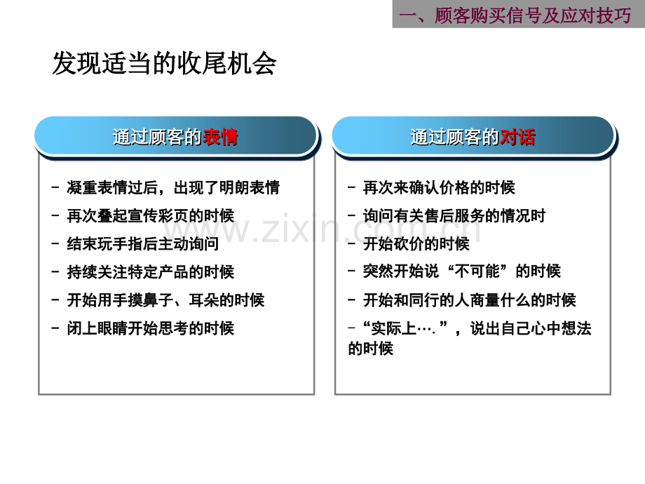 2导购员销售技巧培训资料.ppt_第3页